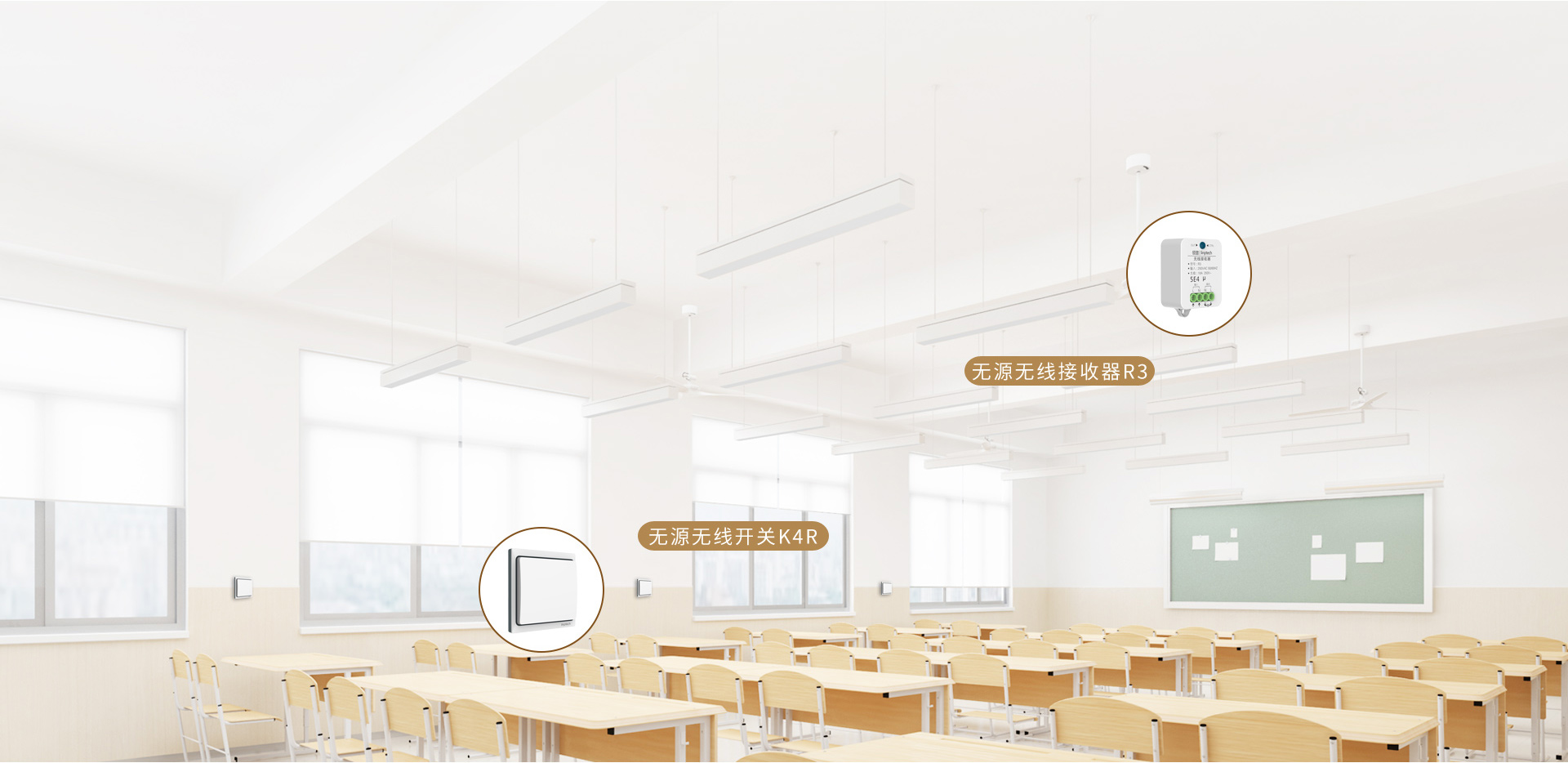 無線方案：無需開槽布線，大大縮短工期