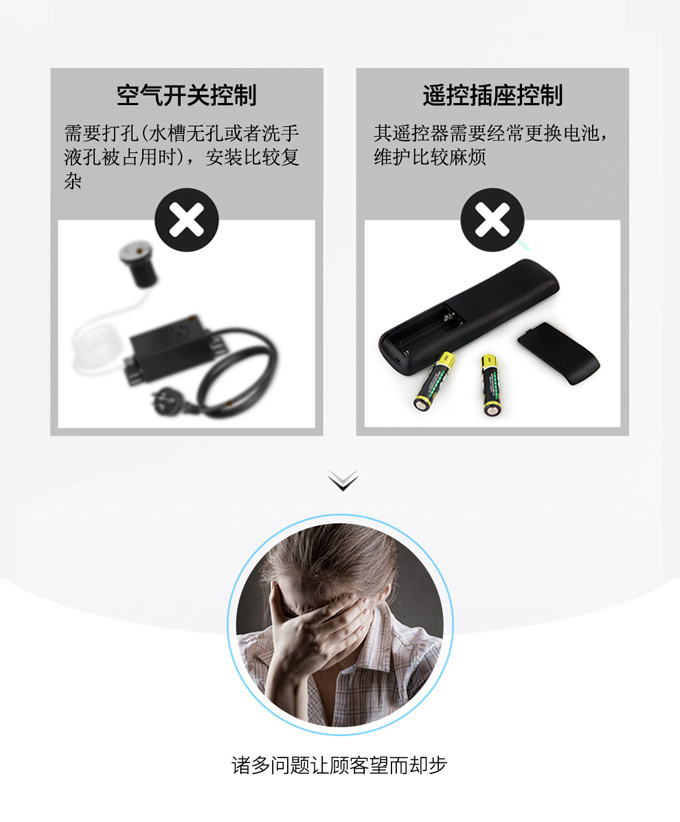 采用垃圾處理器空氣開關控制，需要打孔，安裝較復雜；采用垃圾處理器遙控插座控制，需要經常更換電池，維護較麻煩。