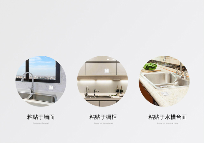 垃圾處理器開關采用3M強力膠貼，想貼哪就貼哪
