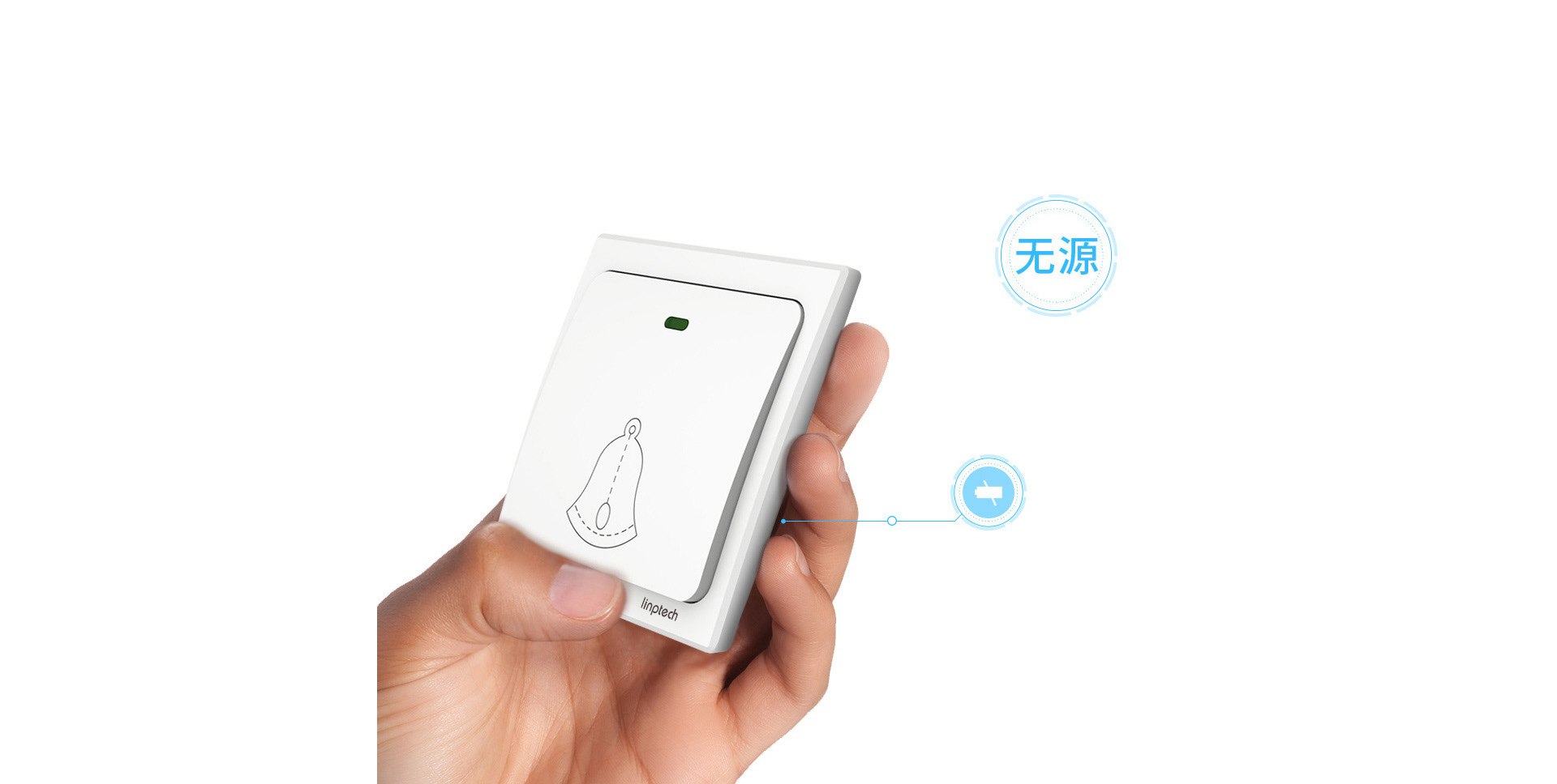 垃圾處理器遙控開關無需電池，采用微能量采集專利技術